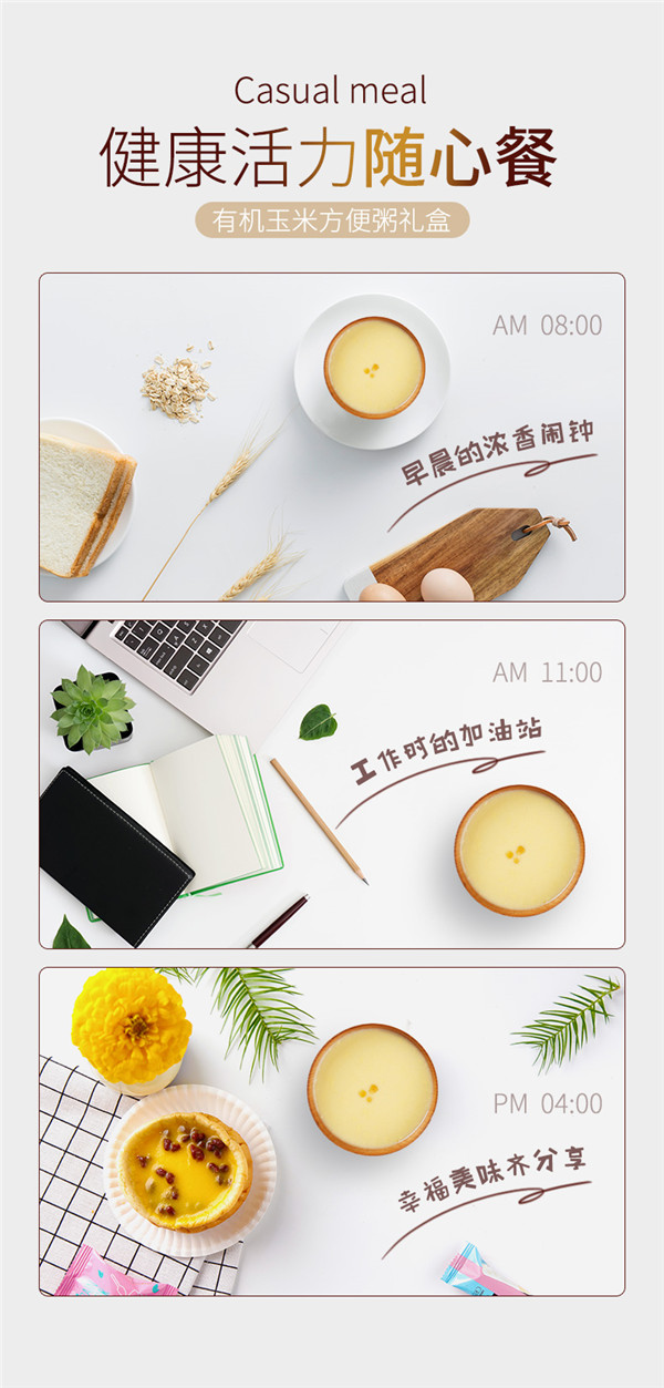 1558589229809628.jpg 玉米粉禮盒-02_08.jpg